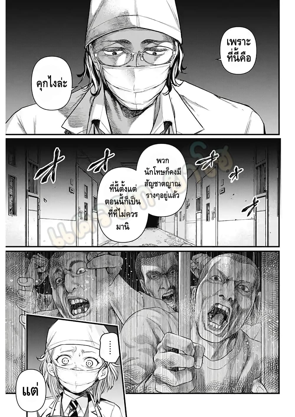 Shin Gunjou Senki page 4
