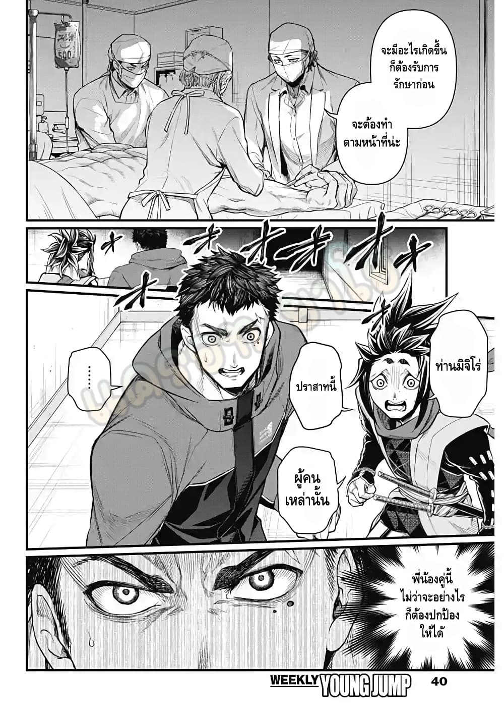 Shin Gunjou Senki page 5