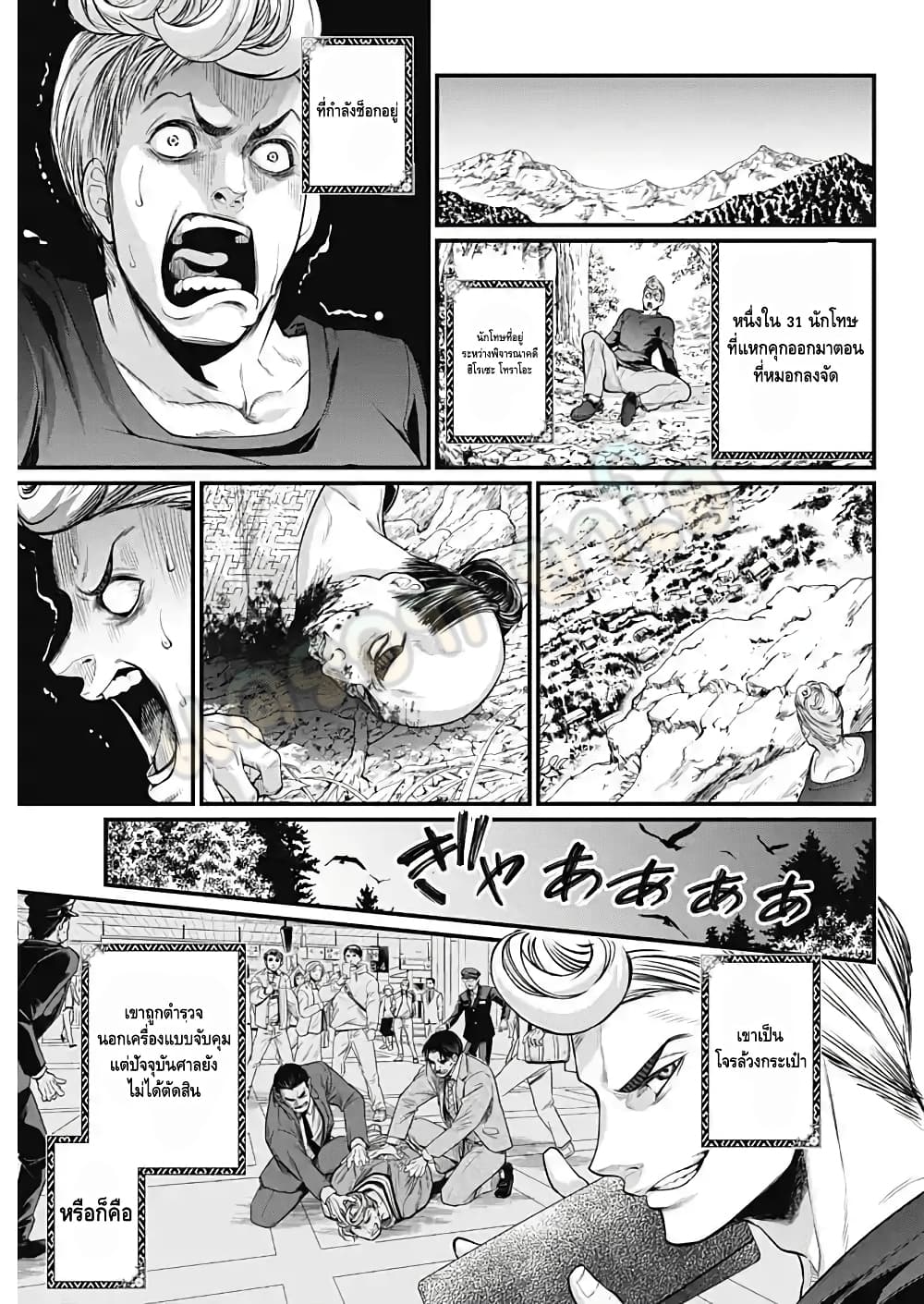 Shin Gunjou Senki page 6