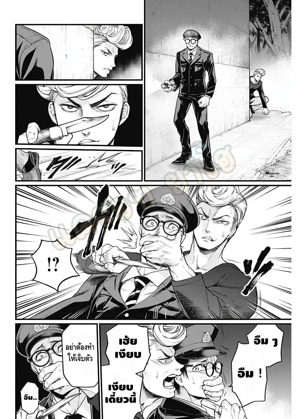 Shin Gunjou Senki page 9