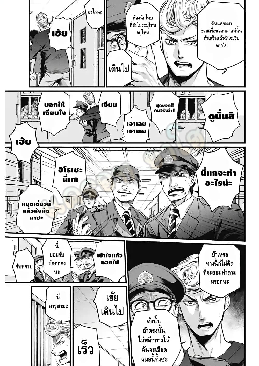 Shin Gunjou Senki page 10