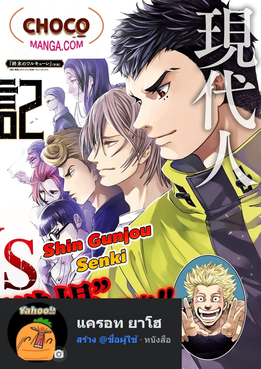 Shin Gunjou Senki page 1