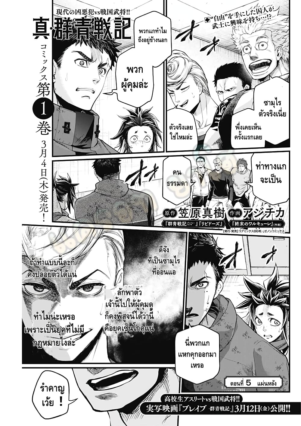 Shin Gunjou Senki page 2