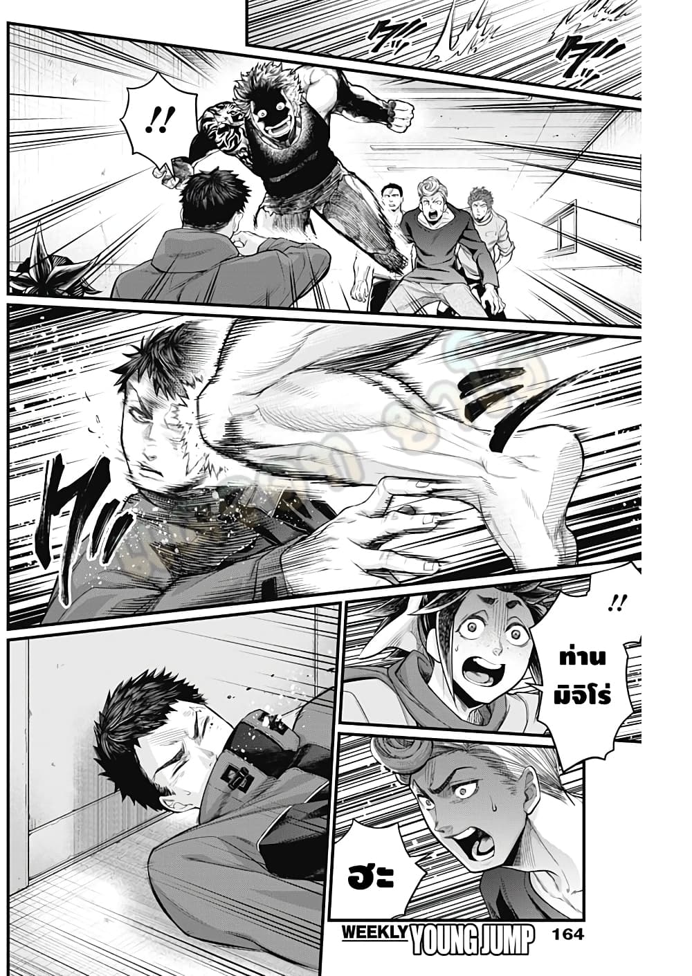 Shin Gunjou Senki page 3