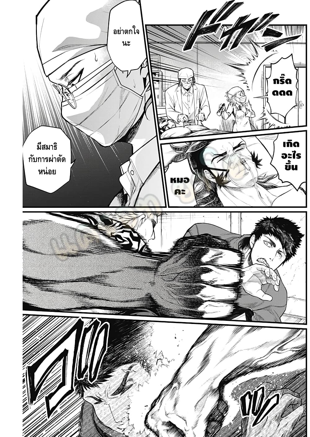 Shin Gunjou Senki page 4