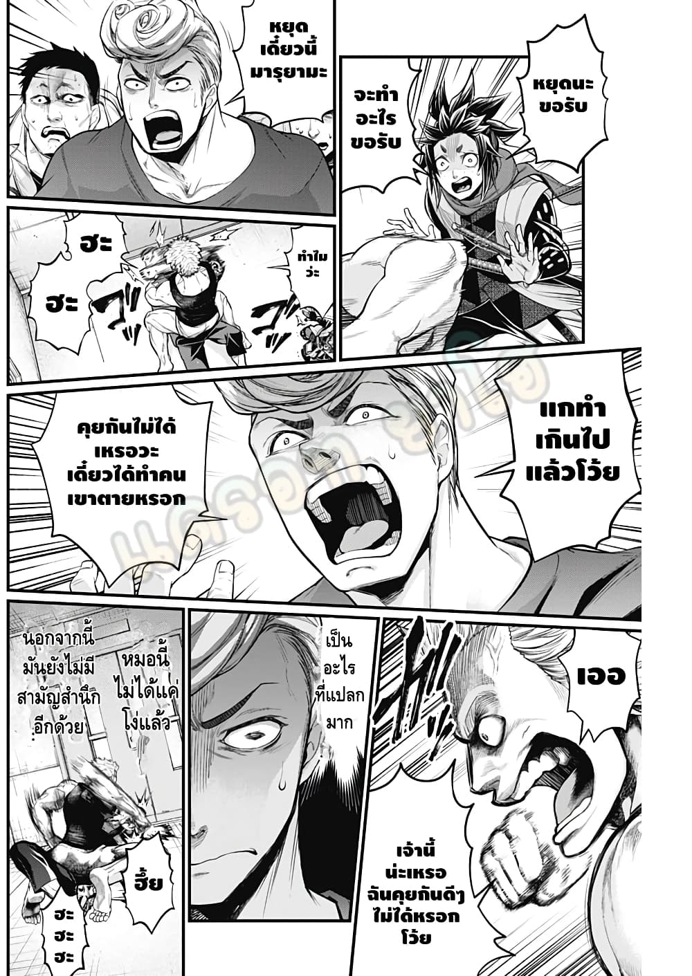 Shin Gunjou Senki page 5