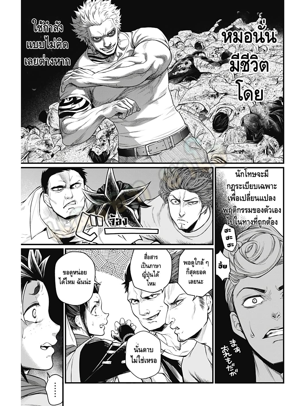Shin Gunjou Senki page 6