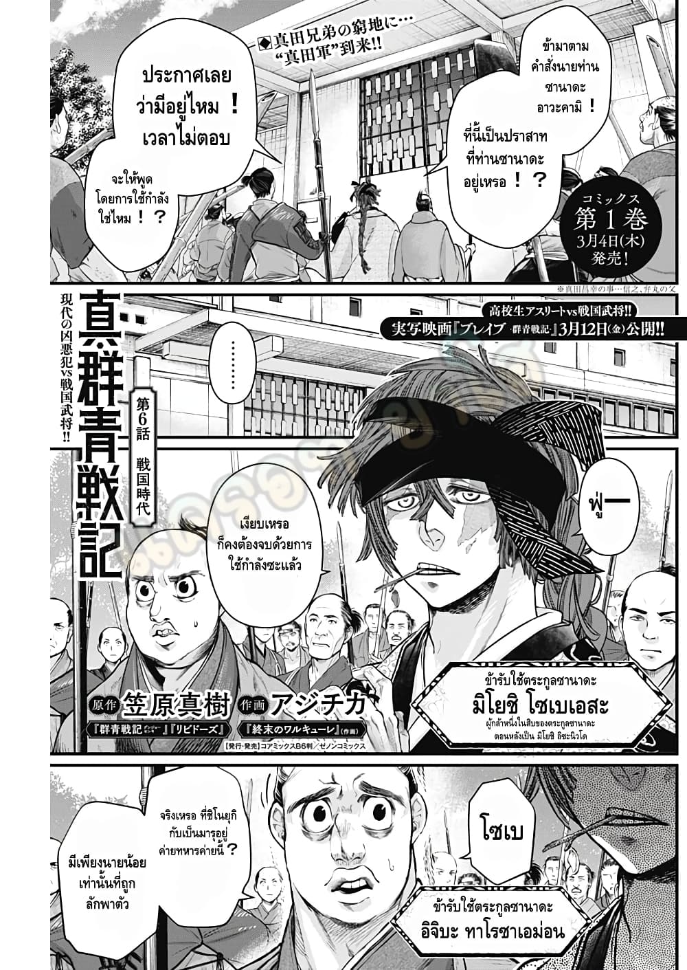 Shin Gunjou Senki page 2