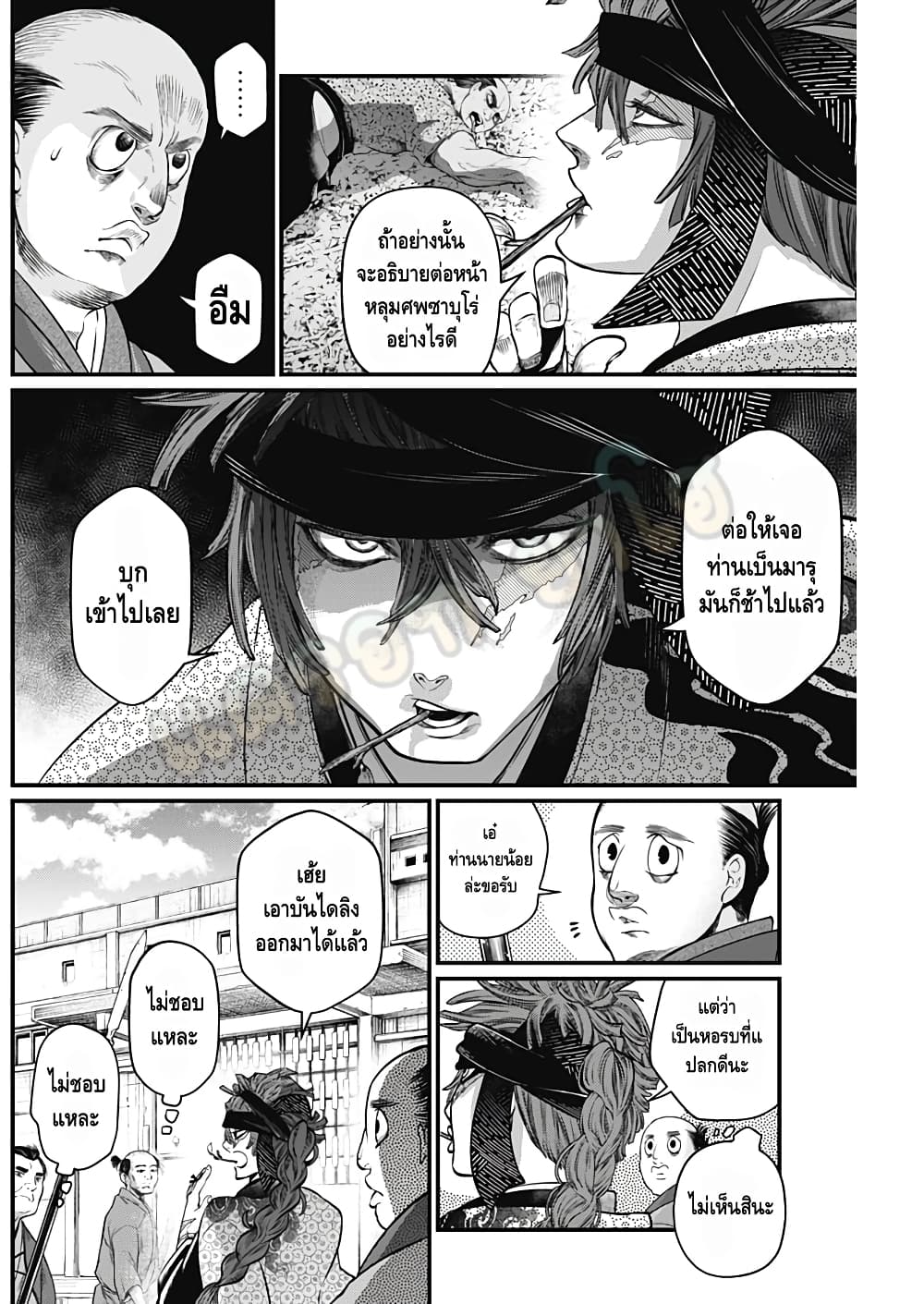 Shin Gunjou Senki page 3