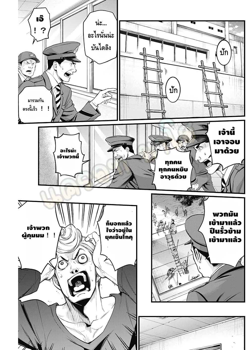 Shin Gunjou Senki page 4