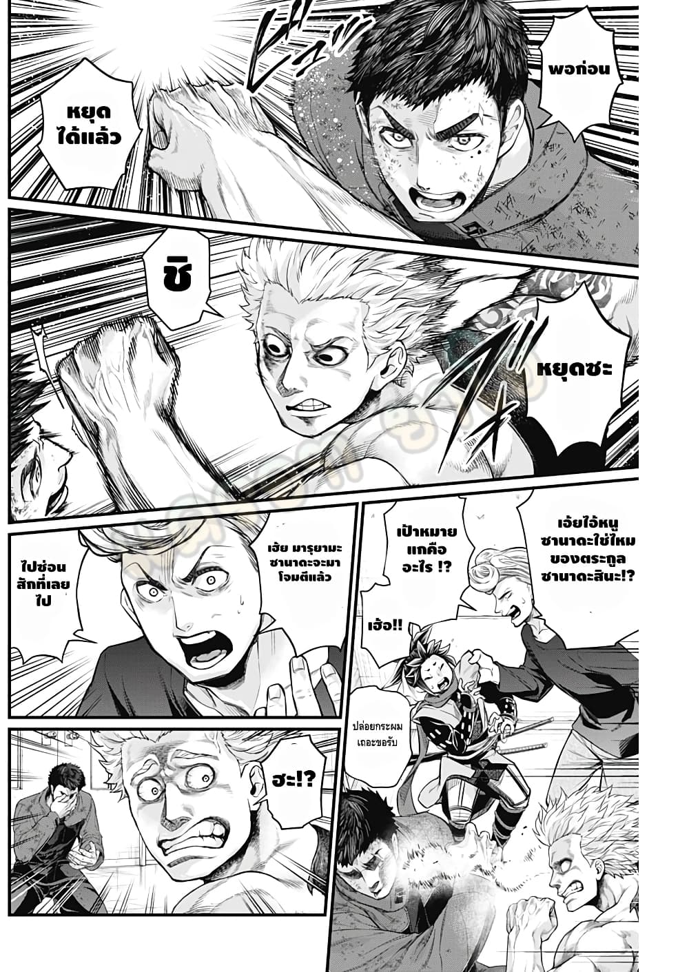 Shin Gunjou Senki page 5