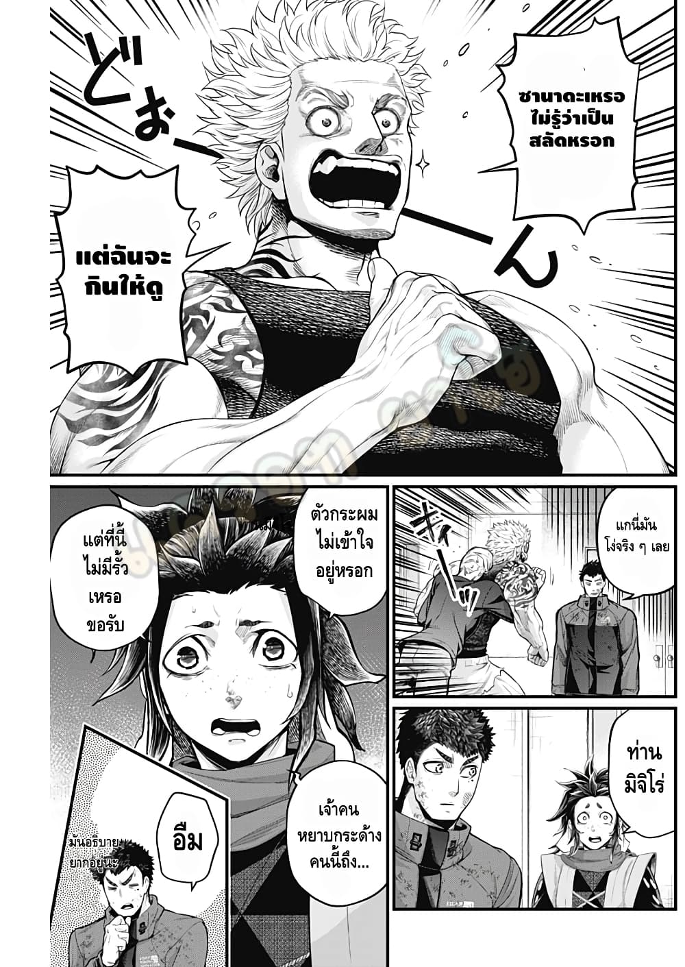 Shin Gunjou Senki page 6