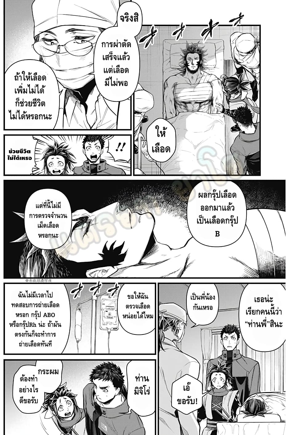 Shin Gunjou Senki page 9