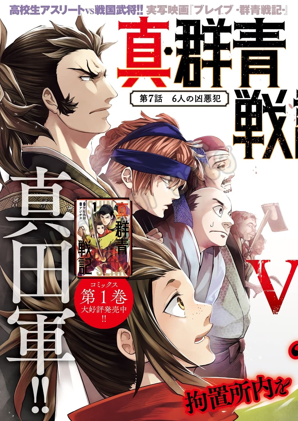 Shin Gunjou Senki page 4