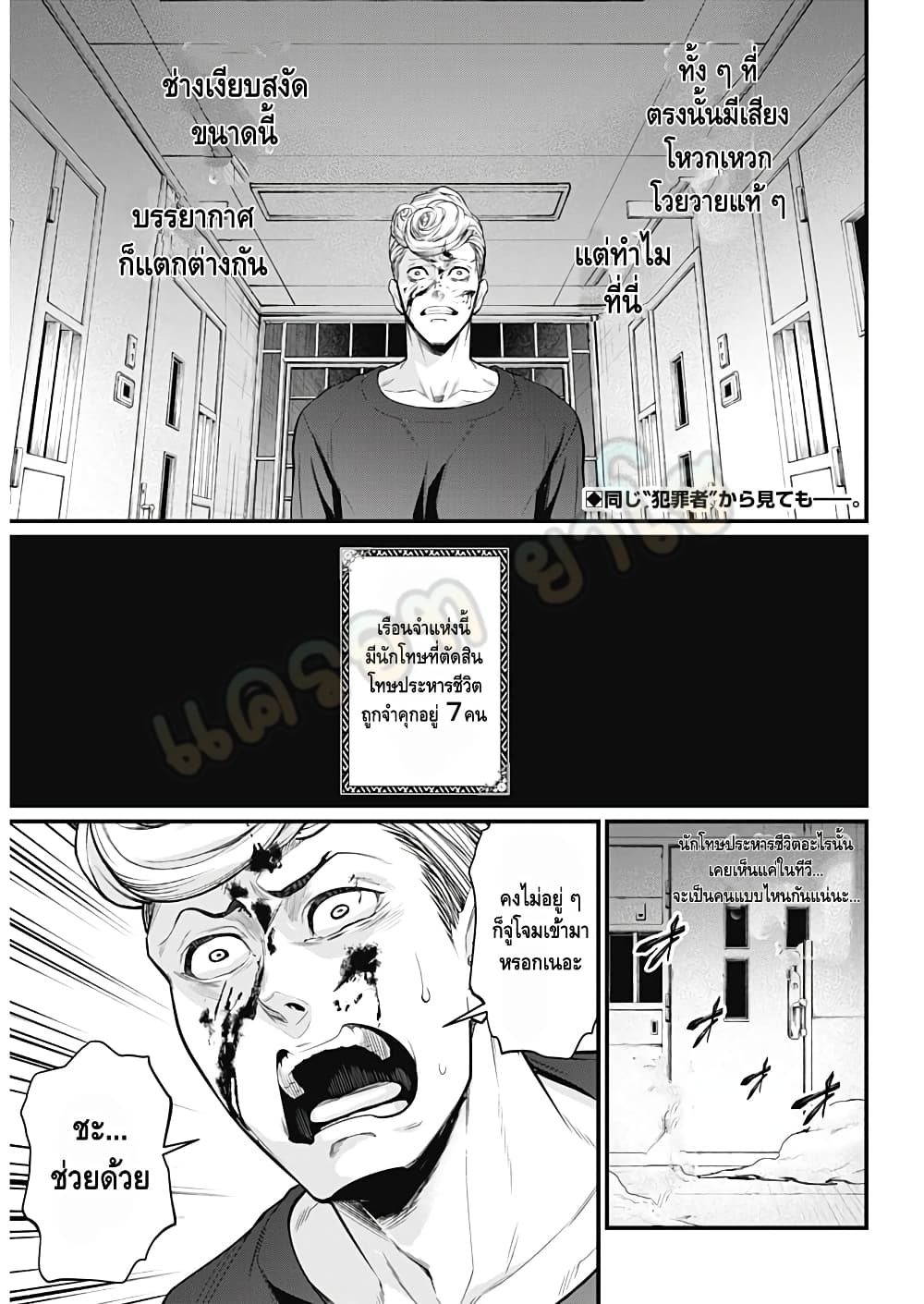 Shin Gunjou Senki page 5