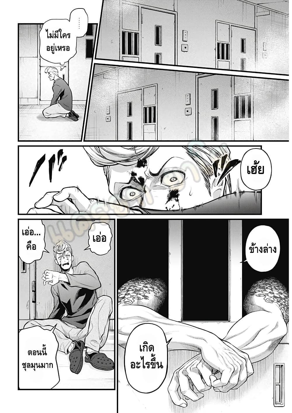 Shin Gunjou Senki page 6