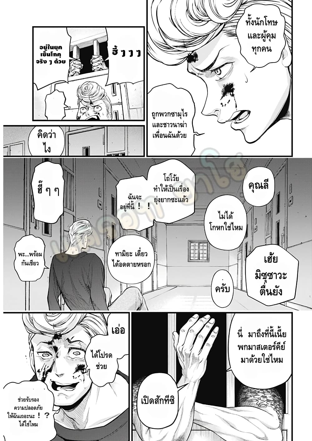Shin Gunjou Senki page 7