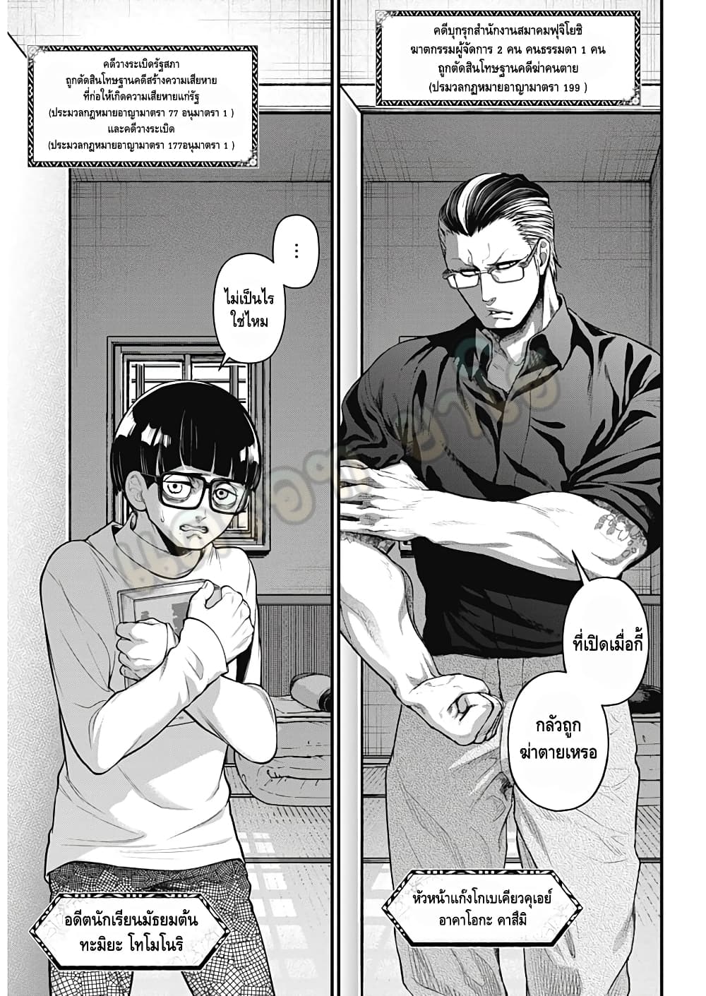 Shin Gunjou Senki page 9