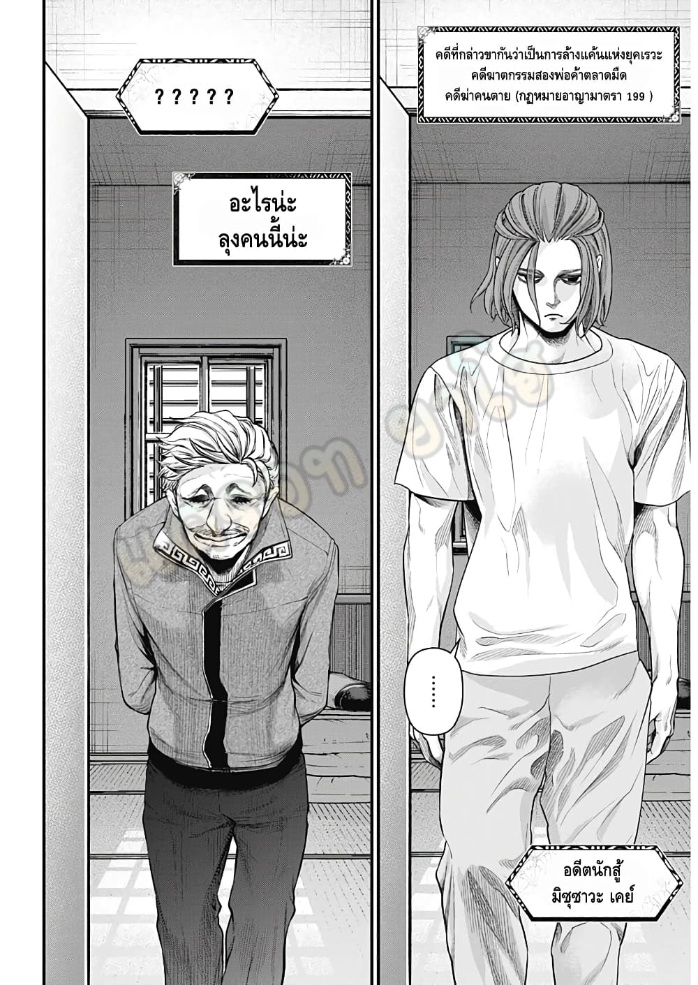 Shin Gunjou Senki page 10