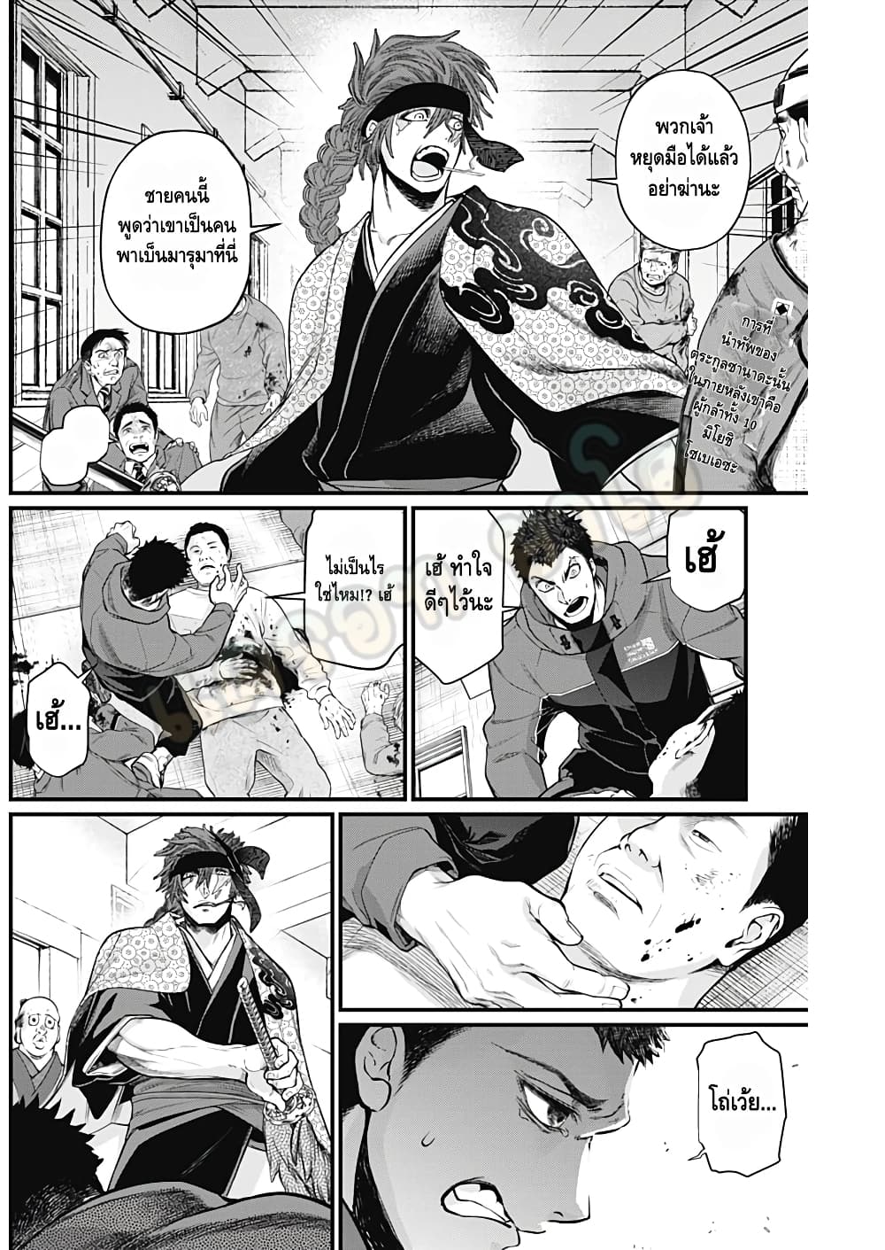 Shin Gunjou Senki page 3