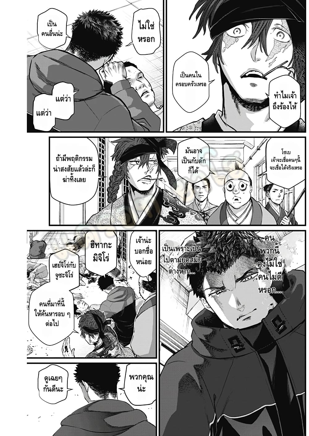 Shin Gunjou Senki page 4