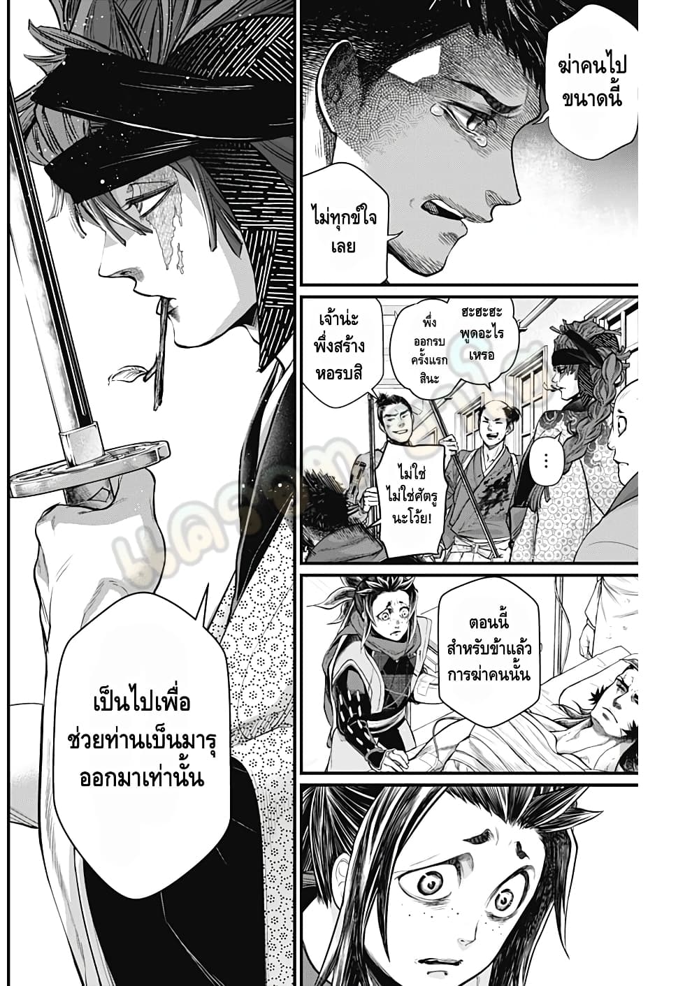 Shin Gunjou Senki page 5