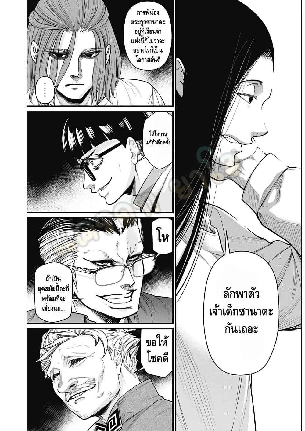 Shin Gunjou Senki page 6