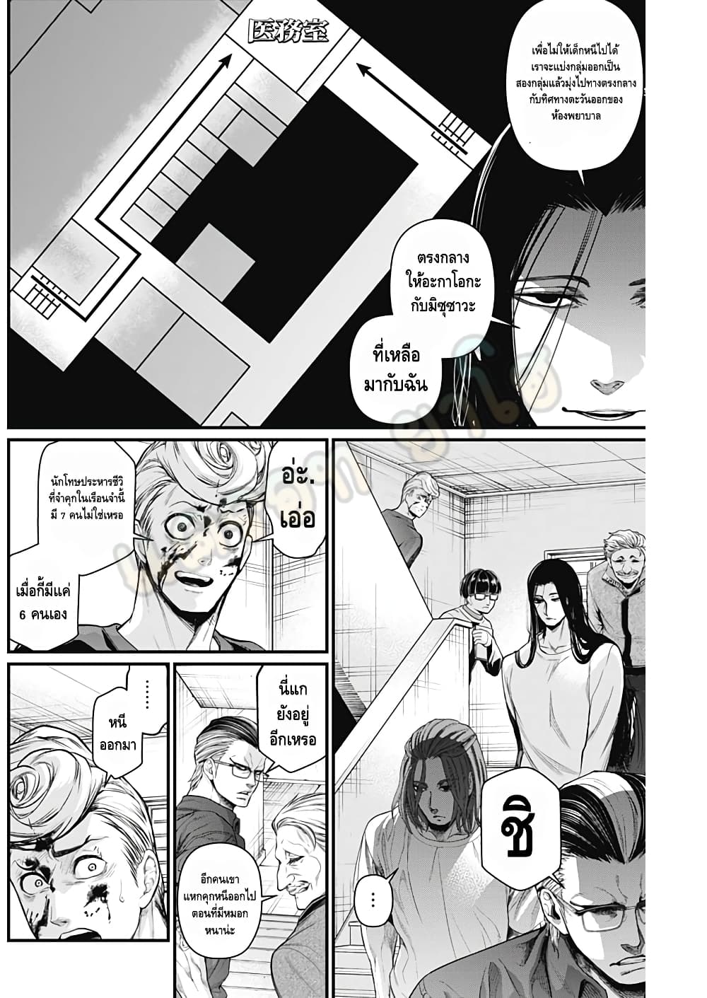 Shin Gunjou Senki page 7