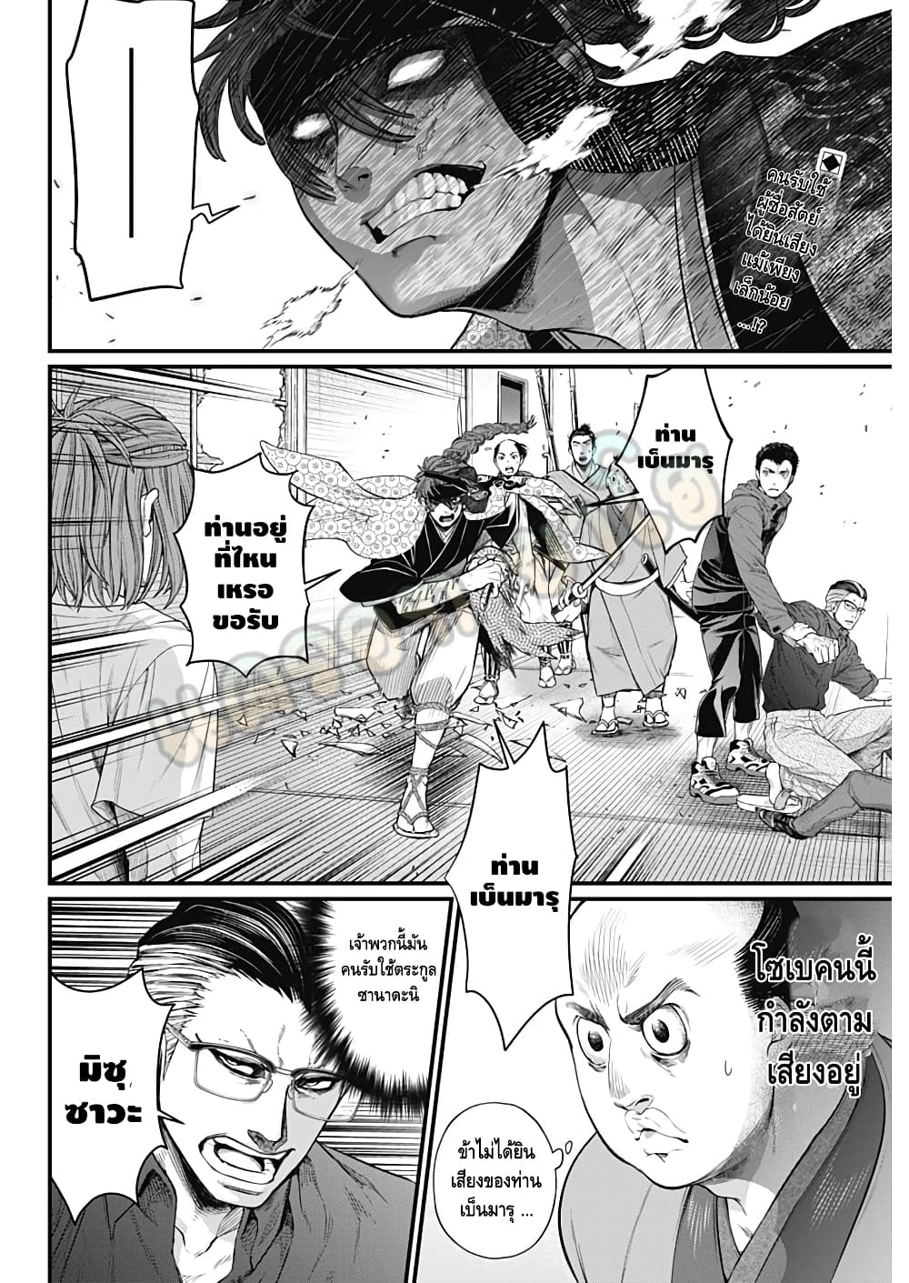 Shin Gunjou Senki page 3