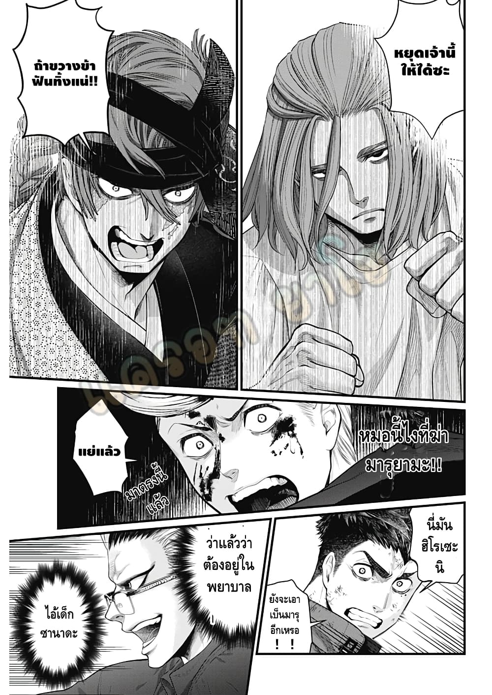 Shin Gunjou Senki page 4