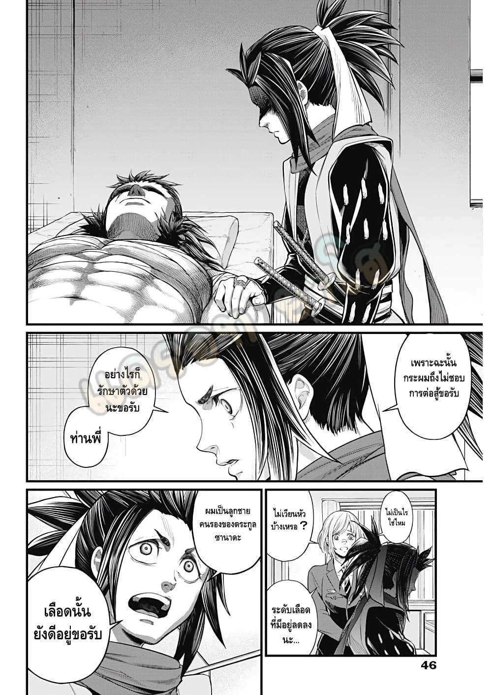 Shin Gunjou Senki page 5