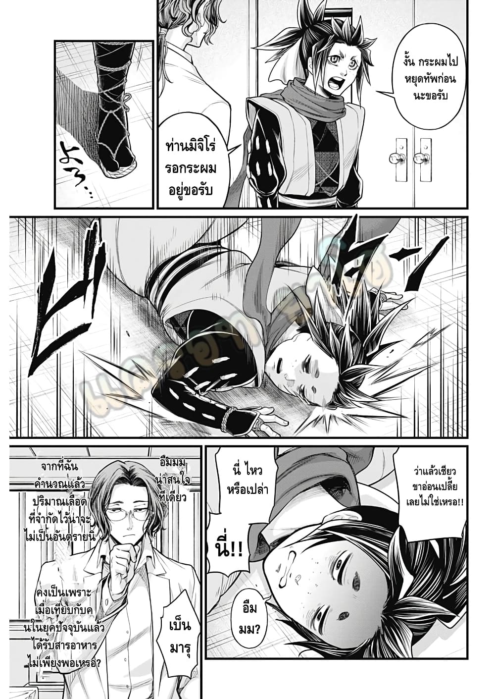 Shin Gunjou Senki page 6