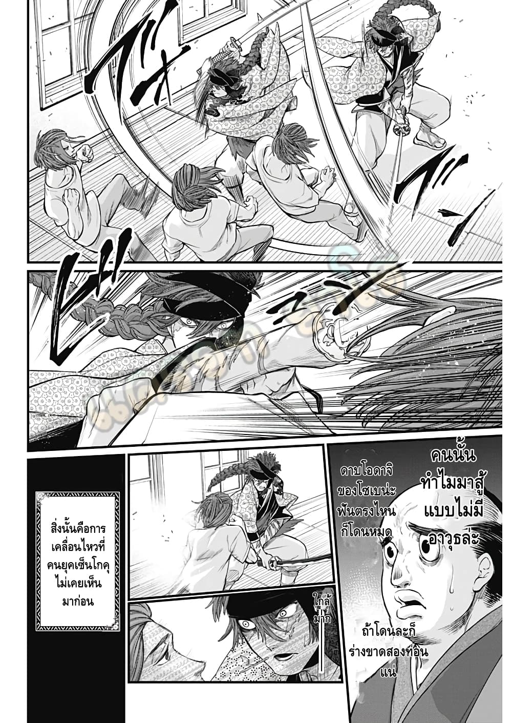 Shin Gunjou Senki page 7