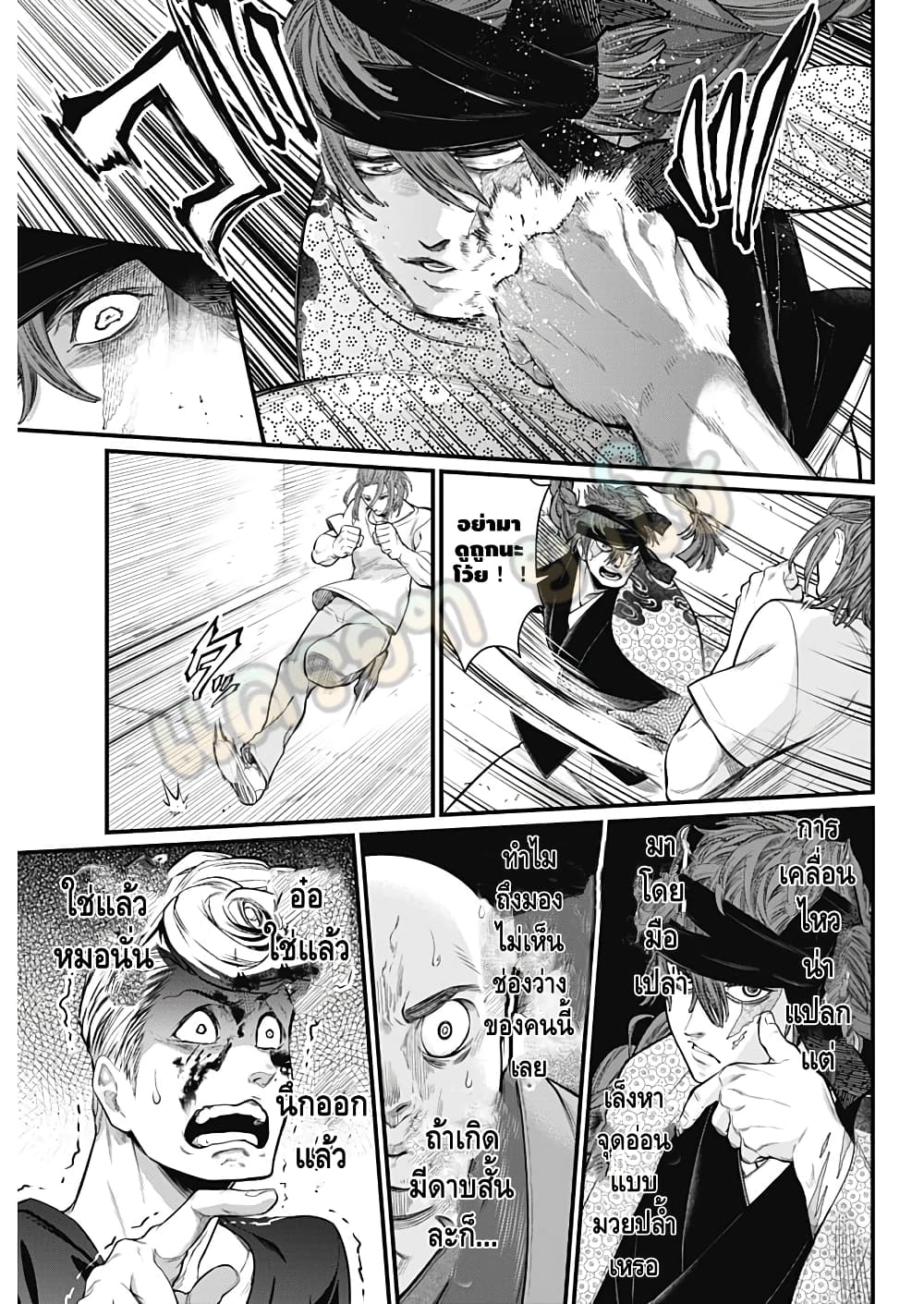 Shin Gunjou Senki page 8