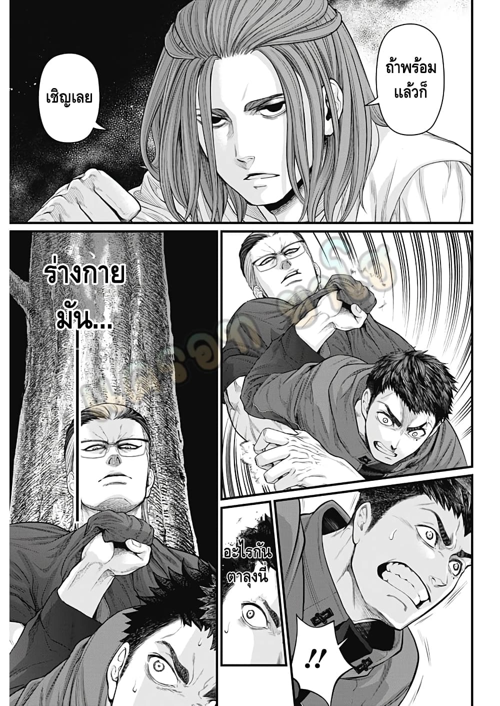 Shin Gunjou Senki page 10