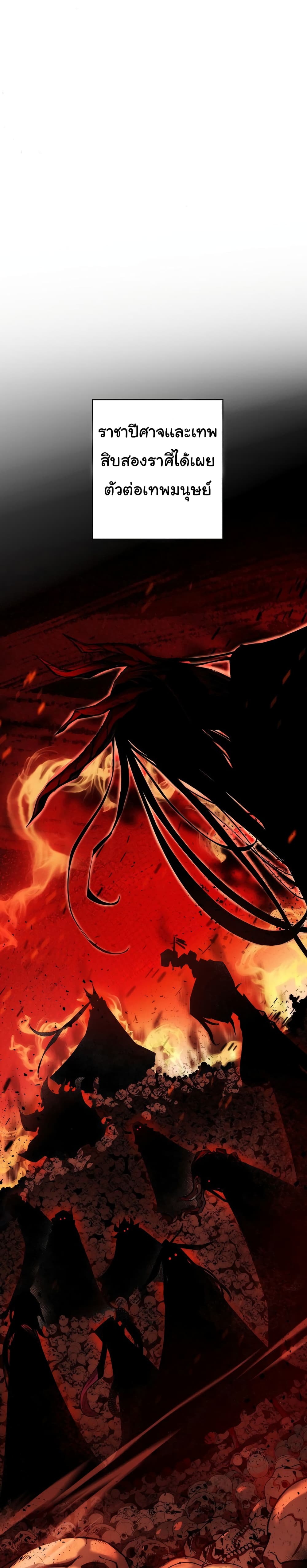 Shin-Gyeom: The Child of Divine Death page 2