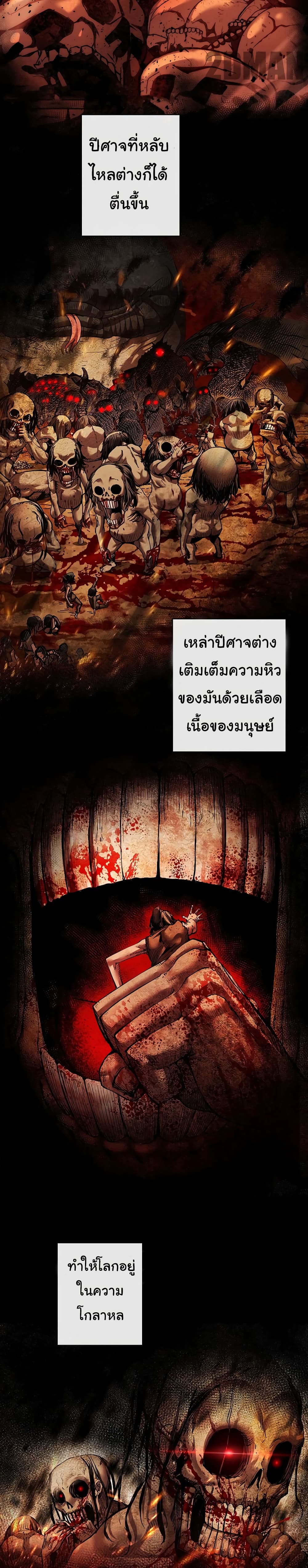 Shin-Gyeom: The Child of Divine Death page 3