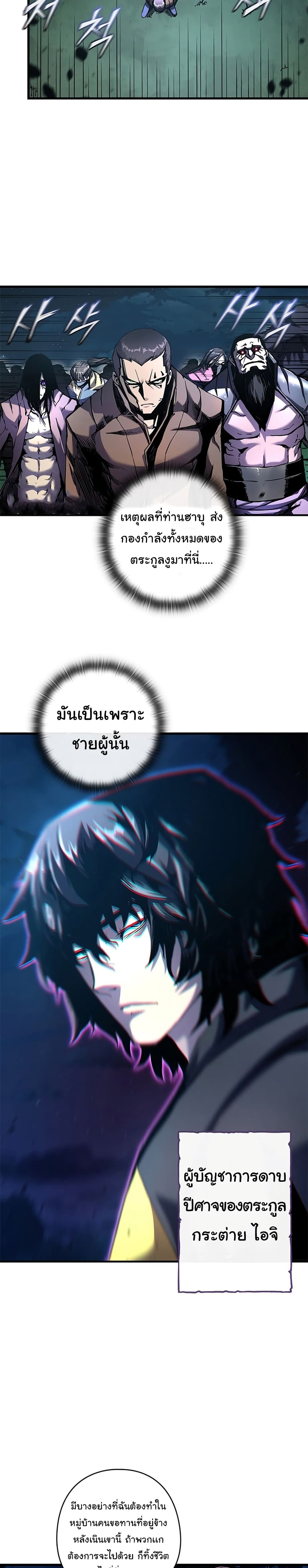 Shin-Gyeom: The Child of Divine Death page 7