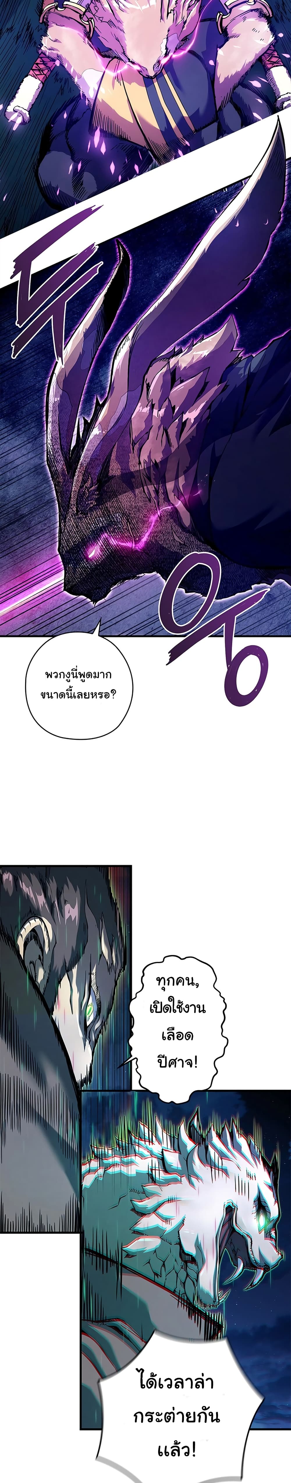Shin-Gyeom: The Child of Divine Death page 10