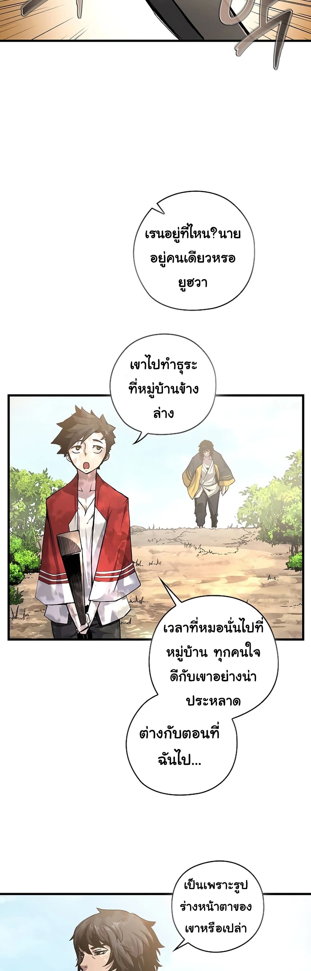 Shin-Gyeom: The Child of Divine Death page 2