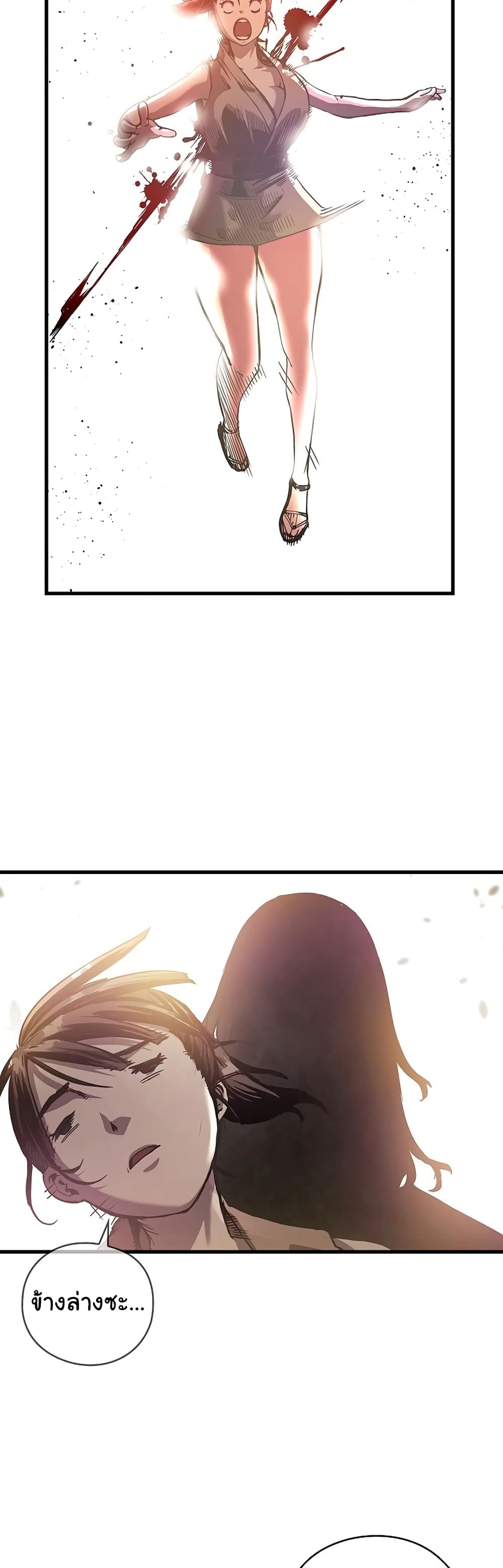 Shin-Gyeom: The Child of Divine Death page 4
