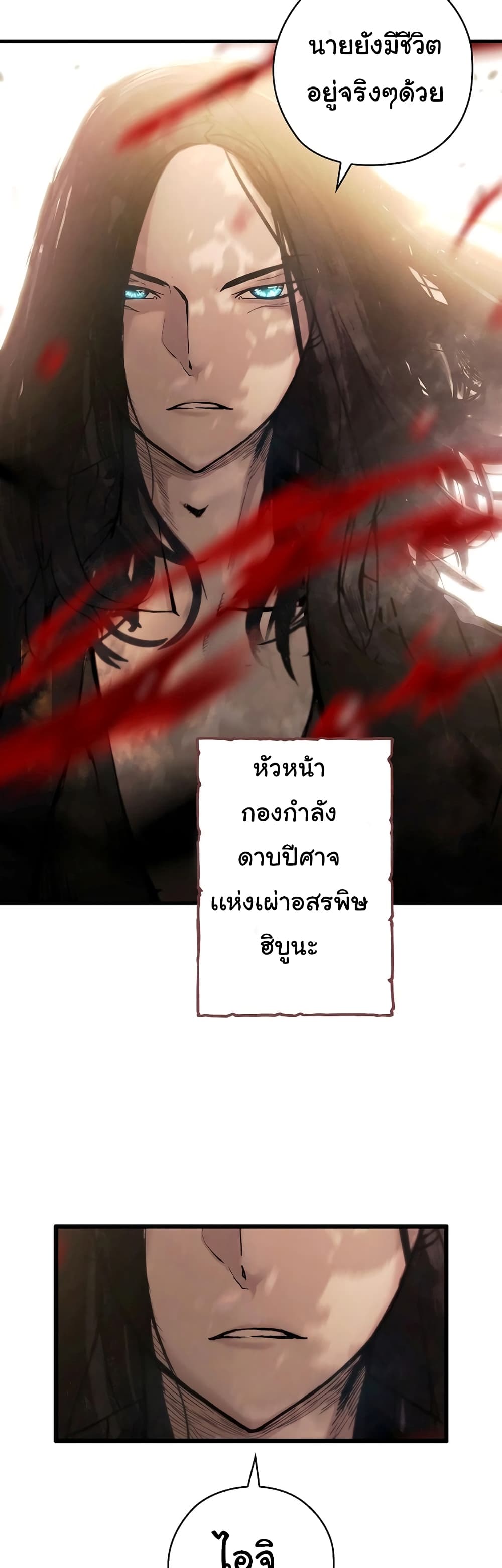 Shin-Gyeom: The Child of Divine Death page 5