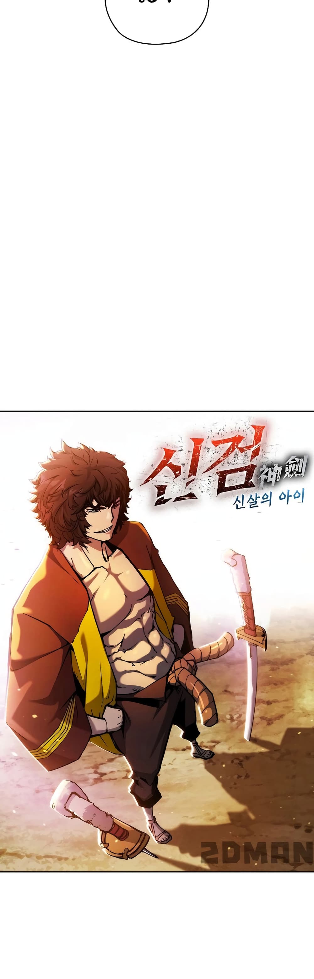 Shin-Gyeom: The Child of Divine Death page 6
