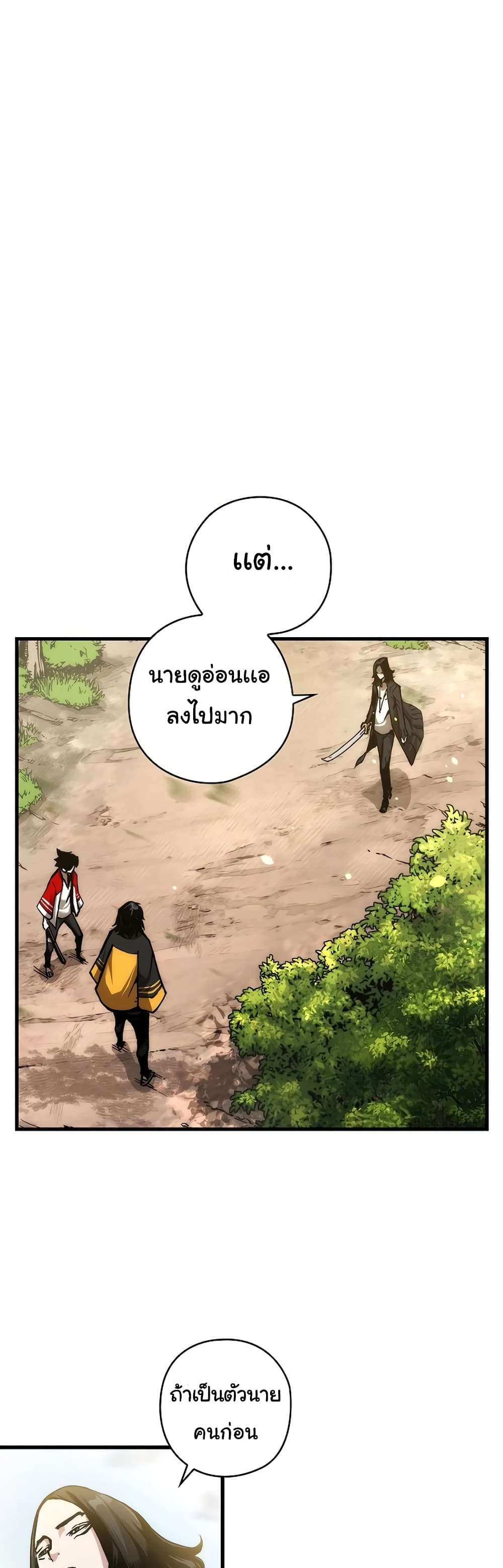 Shin-Gyeom: The Child of Divine Death page 7