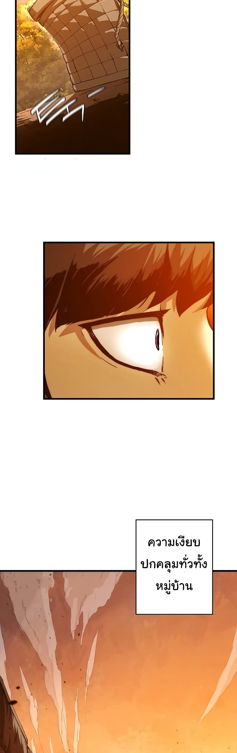 Shin-Gyeom: The Child of Divine Death page 4