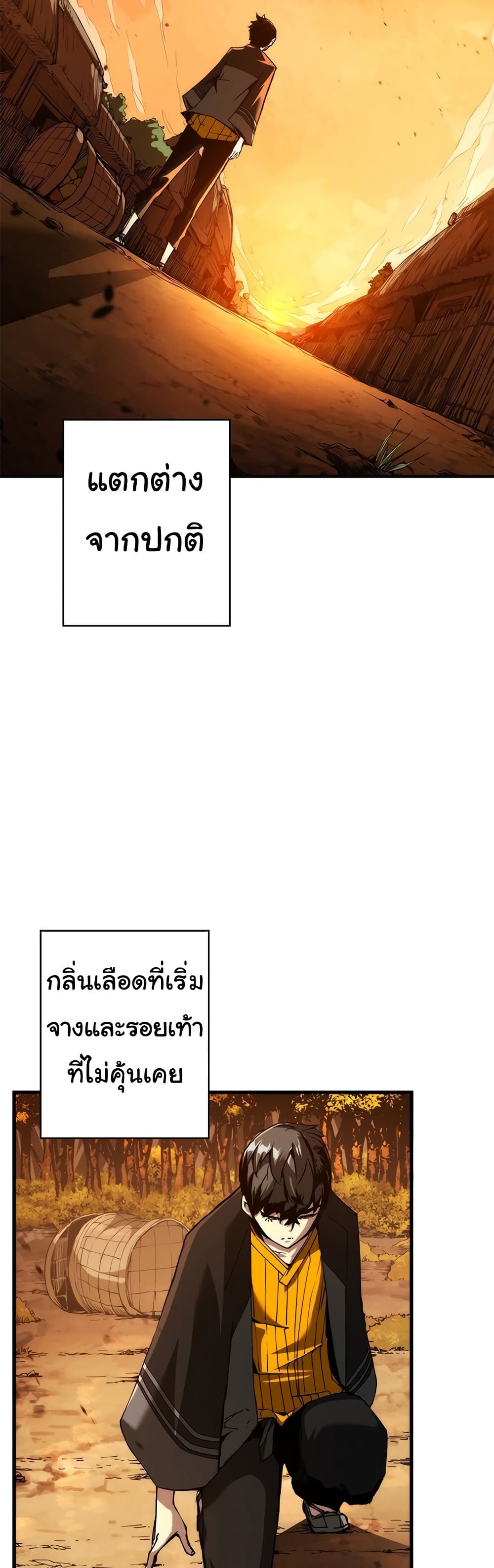 Shin-Gyeom: The Child of Divine Death page 5