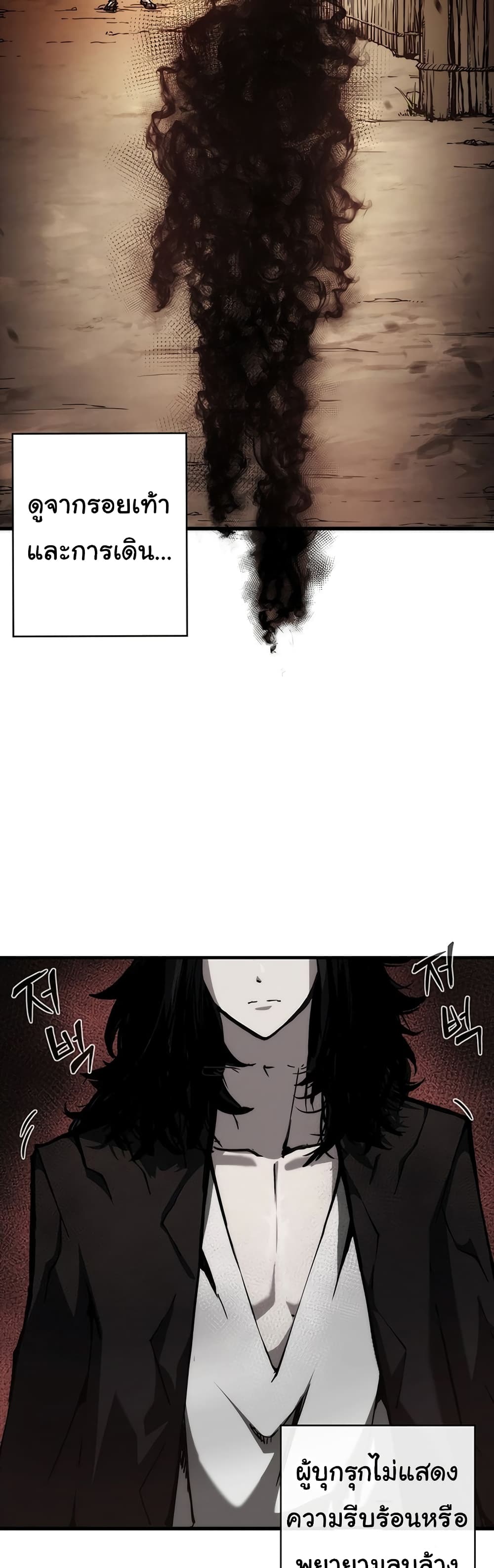 Shin-Gyeom: The Child of Divine Death page 7