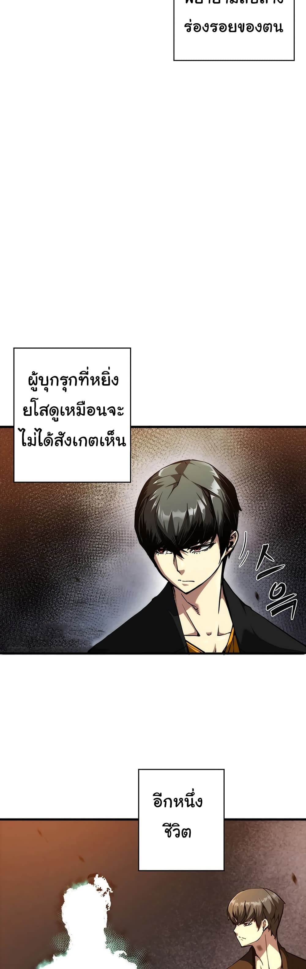 Shin-Gyeom: The Child of Divine Death page 8