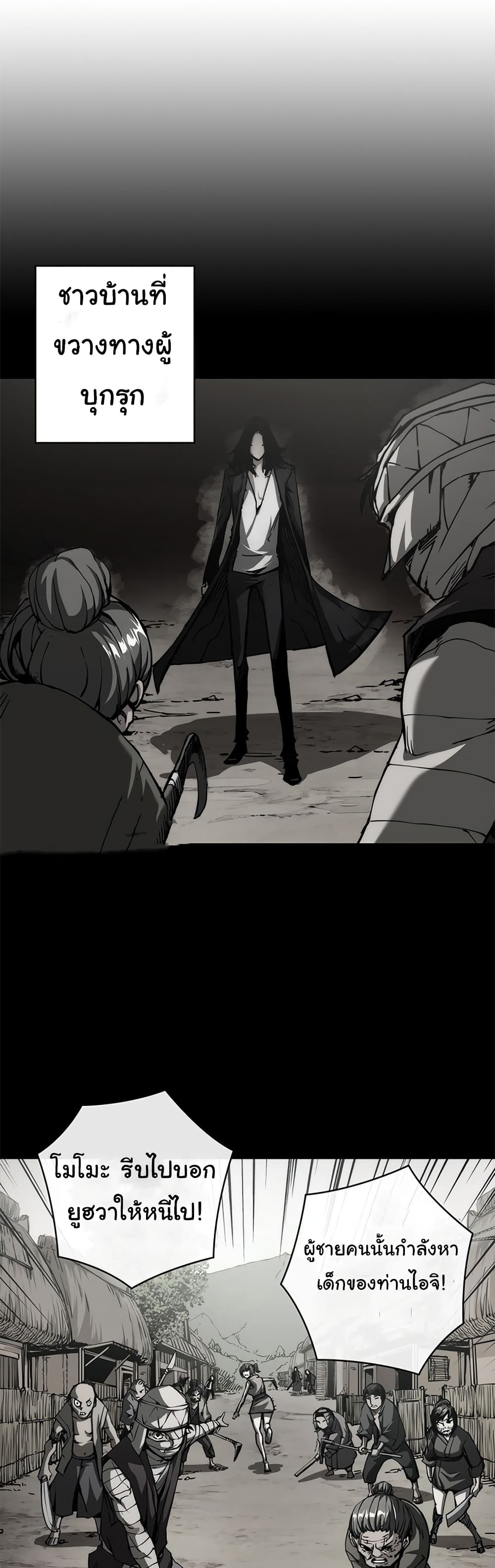Shin-Gyeom: The Child of Divine Death page 10