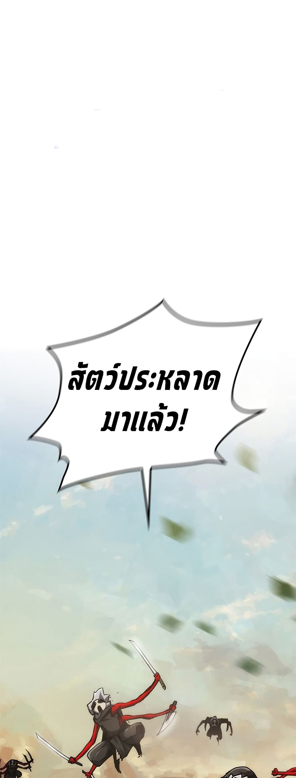 Shin-Gyeom: The Child of Divine Death page 2